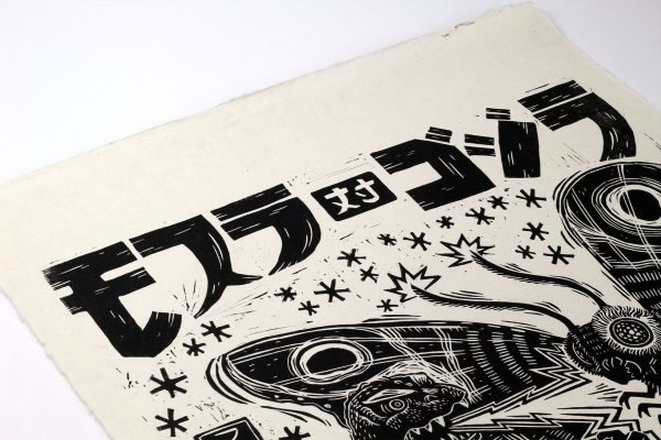 Mothra vs Godzilla Linocut Poster For Cheap - Image 4