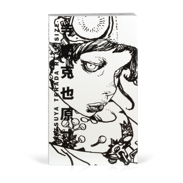 Katsuya Terada: Real Size Supply